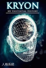Feature thumb personality systems kryon my existential history ch