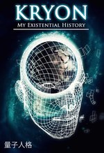 Feature thumb quantum personality kryon my existential history ch
