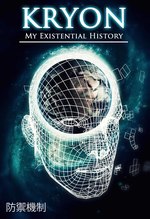 Feature thumb defense mechanisms kryon my existential history ch