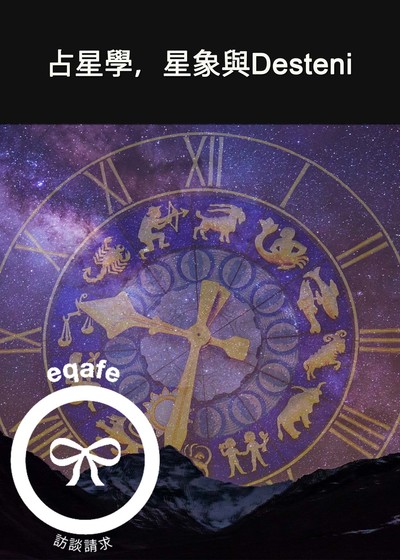 Full astrology desteni interview request ch